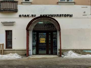 Магазин аккумуляторов – Санкт-Петербург, проспект Энгельса, 60
