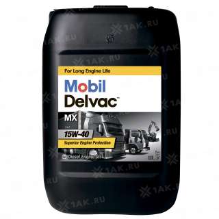 Масло моторное Mobil Delvac MX 15w40, 20 л