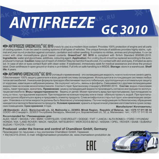Антифриз готовый к применению GreenCool Antifreeze GC3010 синий, 5кг, Беларусь 2