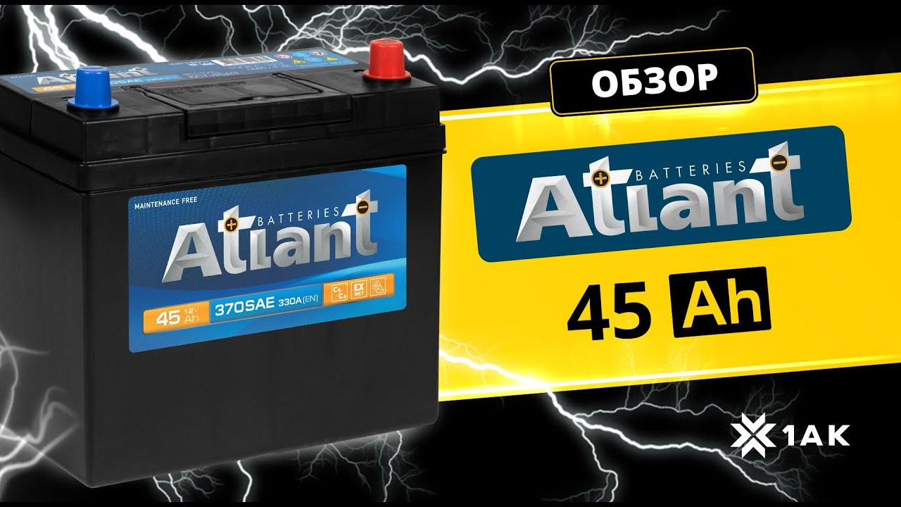 Купить аккумулятор ATLANT Blue Asia (45 Ah) 330 A, 12 V Прямая, L+  арт.ATA451 с бесплатной доставкой – 1AK.RU