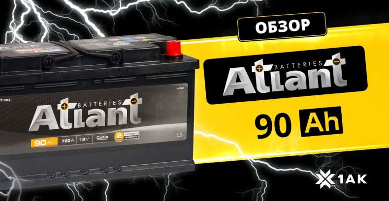 ATLANT Black 90 Ah: технические характеристики аккумуляторной батареи