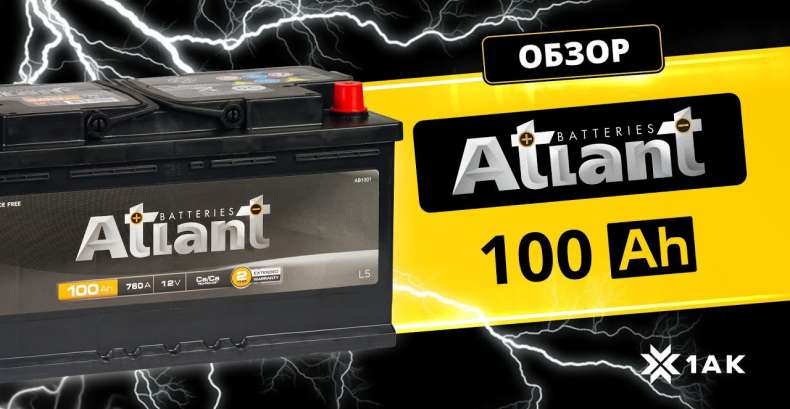 ATLANT Black 100 Ah: технические характеристики аккумуляторной батареи