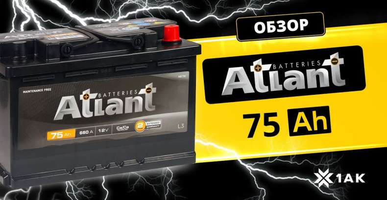 ATLANT Black 75 Ah: технические характеристики аккумуляторной батареи