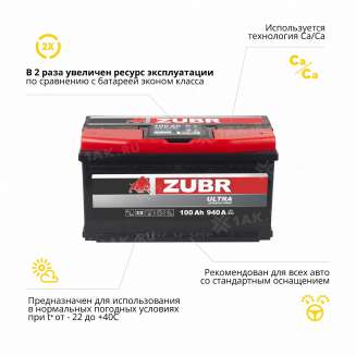 Аккумулятор ZUBR Ultra (100 Ah, 12 V) Обратная, R+ L5 арт.ZU1000 3