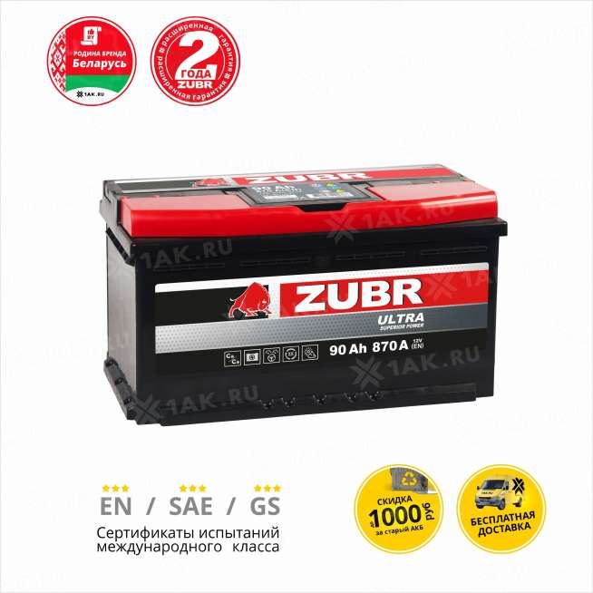 Аккумулятор ZUBR Ultra (90 Ah, 12 V) Прямая, L+ L5 арт.ZU901 2