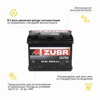 Аккумулятор ZUBR Ultra (62 Ah, 12 V) Прямая, L+ LB2 арт.ZU621 3