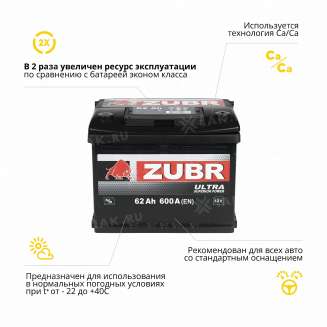 Аккумулятор ZUBR Ultra (62 Ah, 12 V) Обратная, R+ LB2 арт.ZU620 3