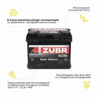 Аккумулятор ZUBR Ultra (55 Ah, 12 V) Прямая, L+ L2 арт.ZU551 3