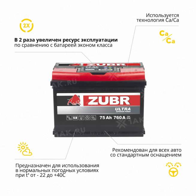 Аккумулятор ZUBR Ultra (75 Ah, 12 V) Обратная, R+ L3 арт.ZU750 3