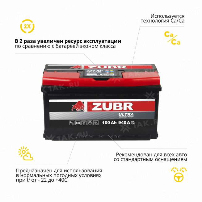 Аккумулятор ZUBR Ultra (100 Ah, 12 V) Прямая, L+ L5 арт.ZU1001 3
