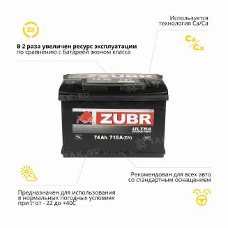 Аккумулятор ZUBR Ultra (74 Ah, 12 V) Обратная, R+ LB3 арт.ZU740 3
