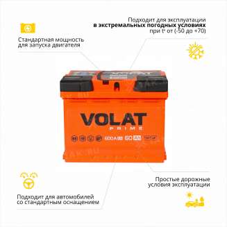 Аккумулятор VOLAT Prime (60 Ah, 12 V) Обратная, R+ L2 арт.VS600 3