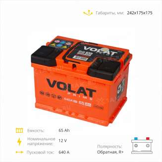 Аккумулятор VOLAT Prime (65 Ah, 12 V) Обратная, R+ LB2 арт.VP650 4