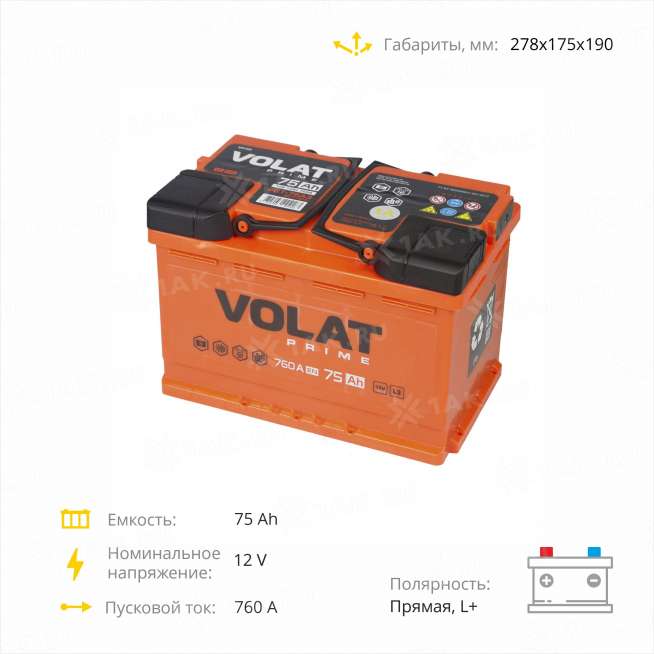 Аккумулятор VOLAT Prime (75 Ah, 12 V) Прямая, L+ L3 арт.VS751 4