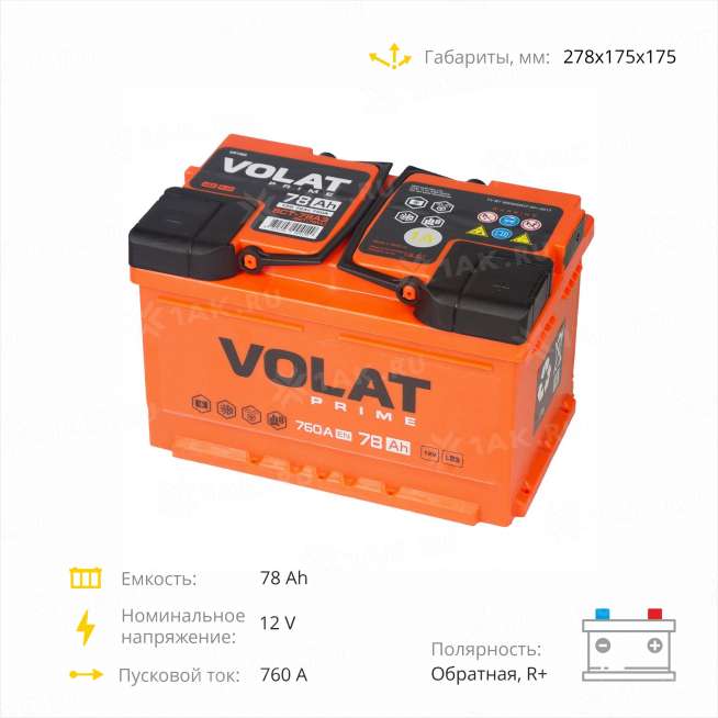 Аккумулятор VOLAT Prime (78 Ah, 12 V) Обратная, R+ LB3 арт.VP780 4