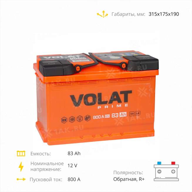 Аккумулятор VOLAT Prime (83 Ah, 12 V) Обратная, R+ L4 арт.VS830 4