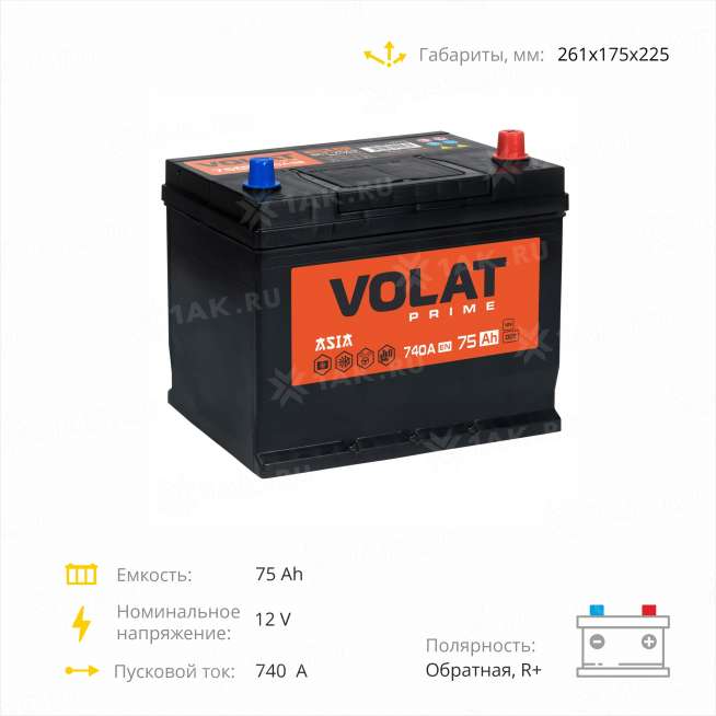 Аккумулятор VOLAT Prime Asia (75 Ah, 12 V) Обратная, R+ D26 арт.VPA750 4