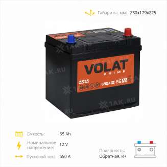 Аккумулятор VOLAT Prime Asia (65 Ah, 12 V) Обратная, R+ D23 арт.VPA650 4