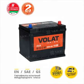Аккумулятор VOLAT Prime Asia (70 Ah, 12 V) Обратная, R+ D26 арт.VSA700 2