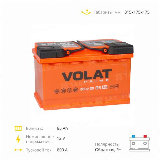 Аккумулятор VOLAT Prime (85 Ah, 12 V) Обратная, R+ LB4 арт.VP850 4