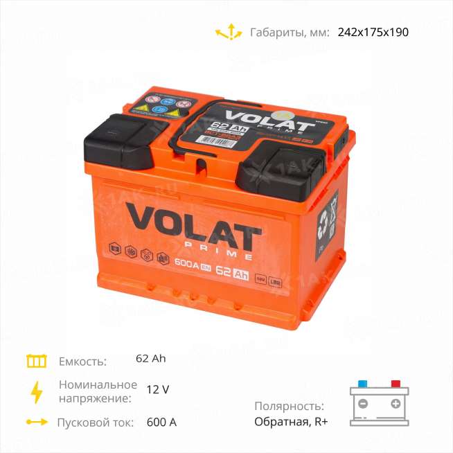 Аккумулятор VOLAT Prime (62 Ah, 12 V) Обратная, R+ LB2 арт.VS620 4