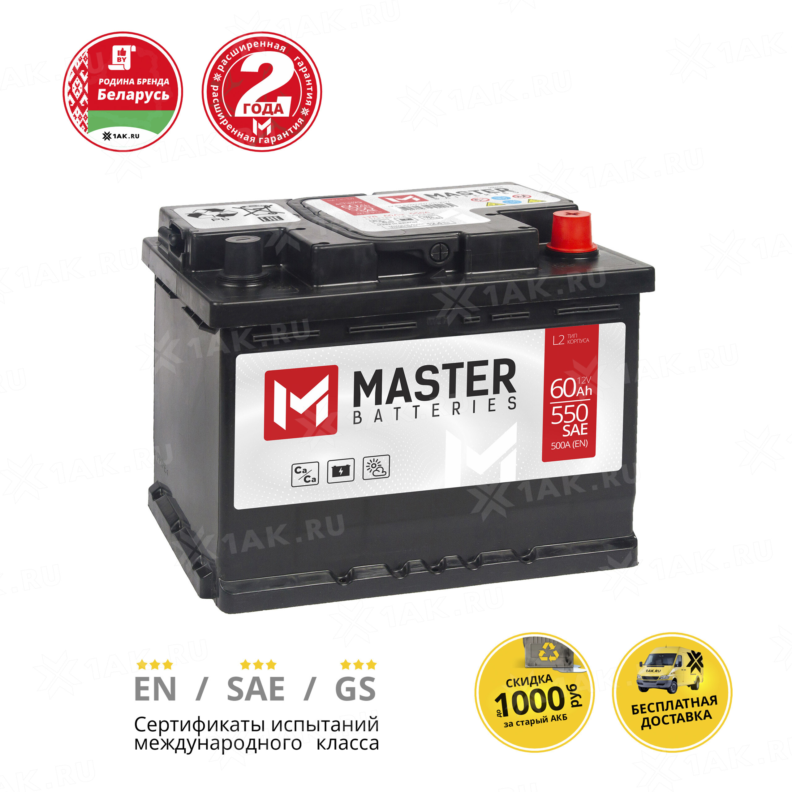 Купить аккумулятор MASTER BATTERIES (60 Ah) 500 A, 12 V Обратная, R+  арт.MB600 с бесплатной доставкой – 1AK.RU