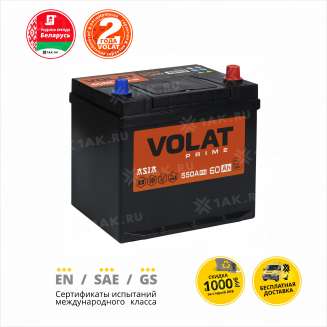 Аккумулятор VOLAT Prime Asia (60 Ah, 12 V) Обратная, R+ D23 арт.VSA600 2