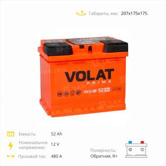 Аккумулятор VOLAT Prime (52 Ah, 12 V) Обратная, R+ LB1 арт.VP520 4