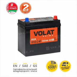 Аккумулятор VOLAT Prime Asia (45 Ah, 12 V) Обратная, R+ NS60ZL арт.VSA450 2