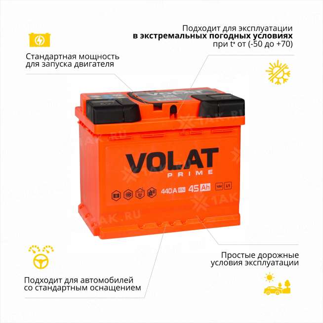 Аккумулятор VOLAT Prime (45 Ah, 12 V) Прямая, L+ L1 арт.VS501 2