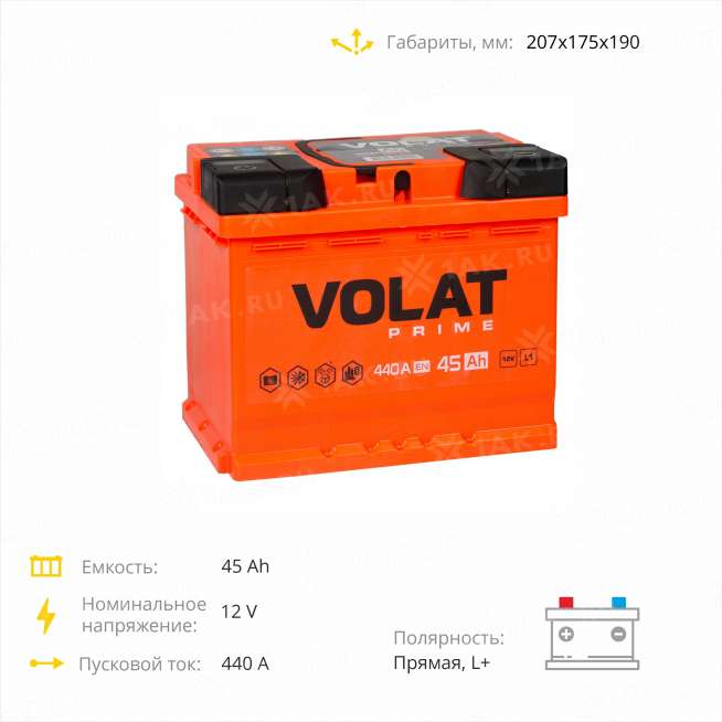 Аккумулятор VOLAT Prime (45 Ah, 12 V) Прямая, L+ L1 арт.VS501 3
