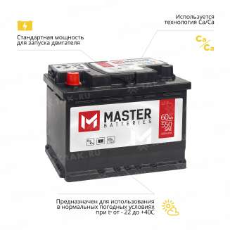 Аккумулятор MASTER BATTERIES (60 Ah, 12 V) Прямая, L+ L02 арт.MB601 3