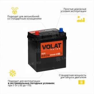 Аккумулятор VOLAT Prime Asia (40 Ач, 12 V) Прямая, L+ B19 арт.VPA401 3
