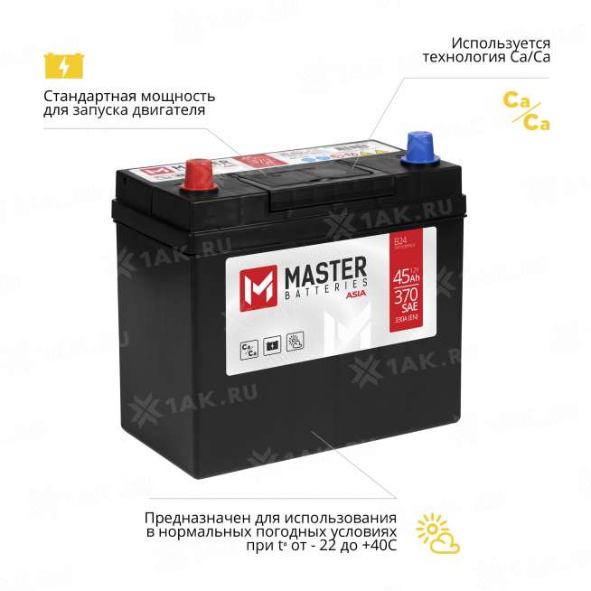 Аккумулятор MASTER BATTERIES (45 Ah, 12 V) Прямая, L+ NS60ZL арт.MBA451 3