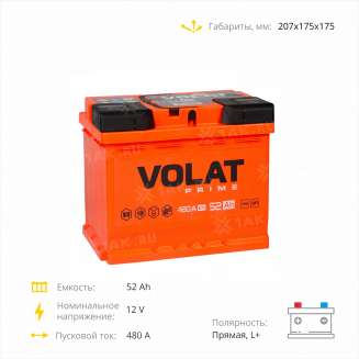 Аккумулятор VOLAT Prime (52 Ah, 12 V) Прямая, L+ LB1 арт.VP521 4