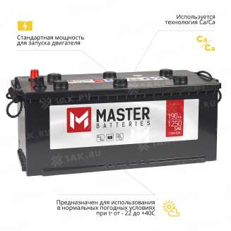 Аккумулятор MASTER BATTERIES (190 Ah, 12 V) Прямая, L+ D5 арт.MBT1903F 4