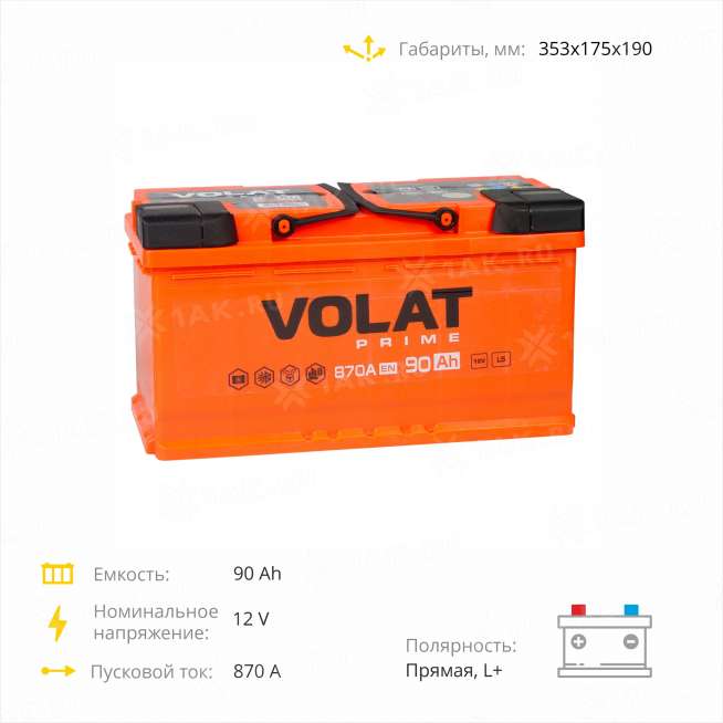 Аккумулятор VOLAT Prime (90 Ah, 12 V) Прямая, L+ L5 арт.VS901 4
