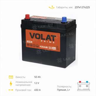 Аккумулятор VOLAT Prime Asia (50 Ah, 12 V) Прямая, L+ B24 арт.VPA501 4