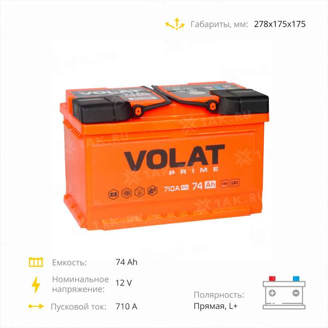 Аккумулятор VOLAT Prime (74 Ah, 12 V) Прямая, L+ LB3 арт.VS741 4