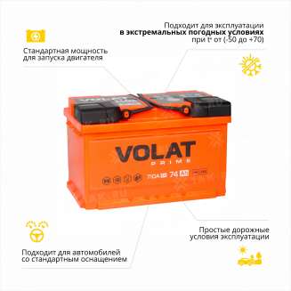 Аккумулятор VOLAT Prime (74 Ah, 12 V) Прямая, L+ LB3 арт.VS741 3