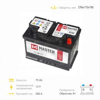Аккумулятор MASTER BATTERIES (75 Ah, 12 V) Обратная, R+ L3 арт.MB750 4