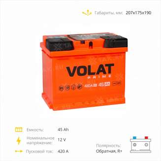 Аккумулятор VOLAT Prime (45 Ач, 12 V) Обратная, R+ LB1 арт.VS450 4