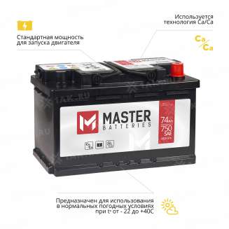 Аккумулятор MASTER BATTERIES (74 Ah, 12 V) Обратная, R+ LB2 арт.MB740 3