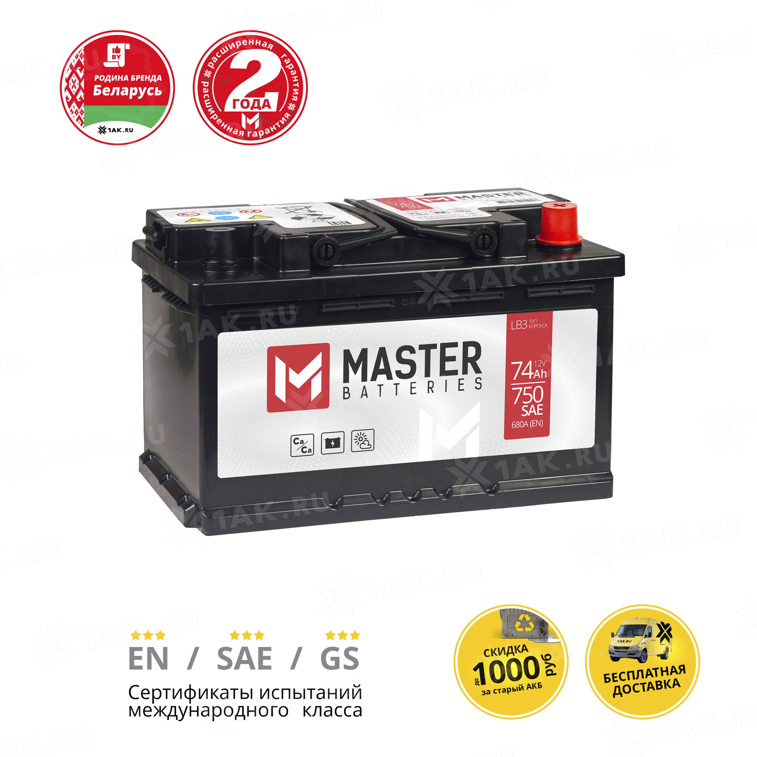 Аккумулятор MASTER BATTERIES (74 Ah, 12 V) Обратная, R+ LB2 арт.MB740