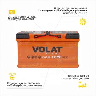 Аккумулятор VOLAT Prime (100 Ah, 12 V) Прямая, L+ L5 арт.VS1001 3