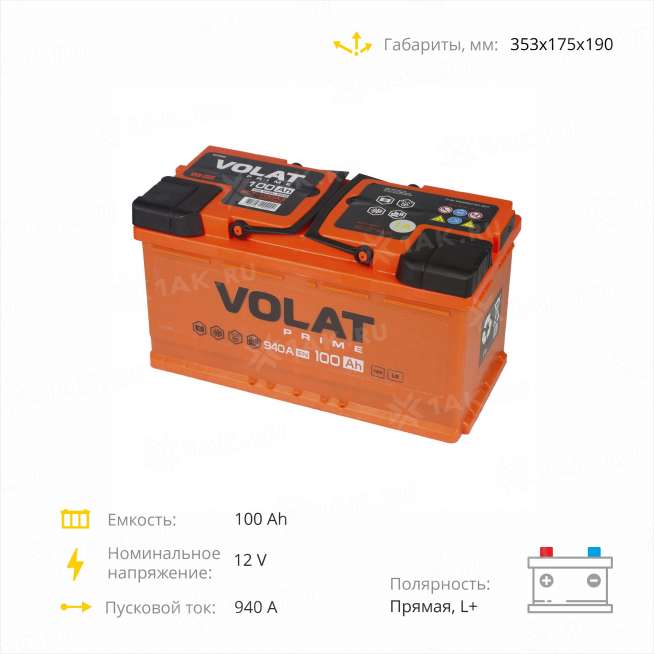 Аккумулятор VOLAT Prime (100 Ah, 12 V) Прямая, L+ L5 арт.VS1001 4