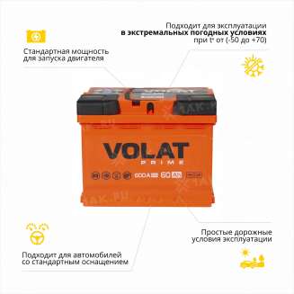 Аккумулятор VOLAT Prime (60 Ah, 12 V) Прямая, L+ L2 арт.VS601 3