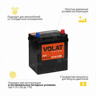Аккумулятор VOLAT Prime Asia (40 Ач, 12 V) Обратная, R+ B19 арт.VPA400 3