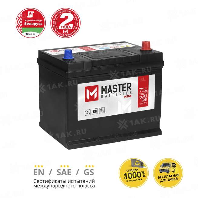 Аккумулятор MASTER BATTERIES (70 Ah, 12 V) Обратная, R+ D26 арт.MBA700 2