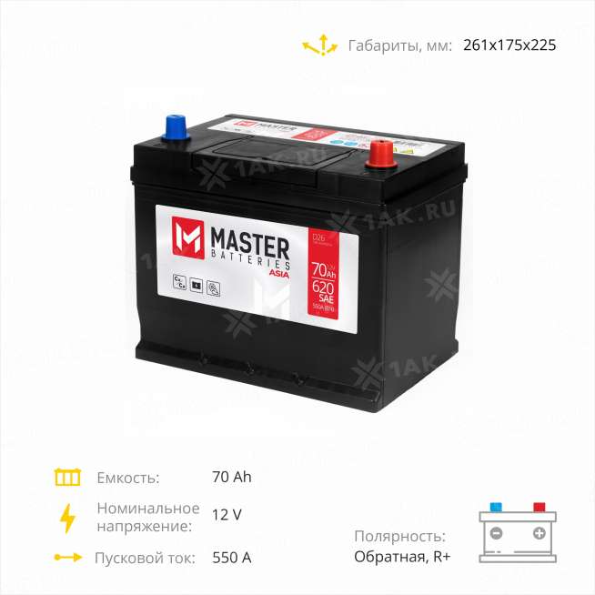 Аккумулятор MASTER BATTERIES (70 Ah, 12 V) Обратная, R+ D26 арт.MBA700 4